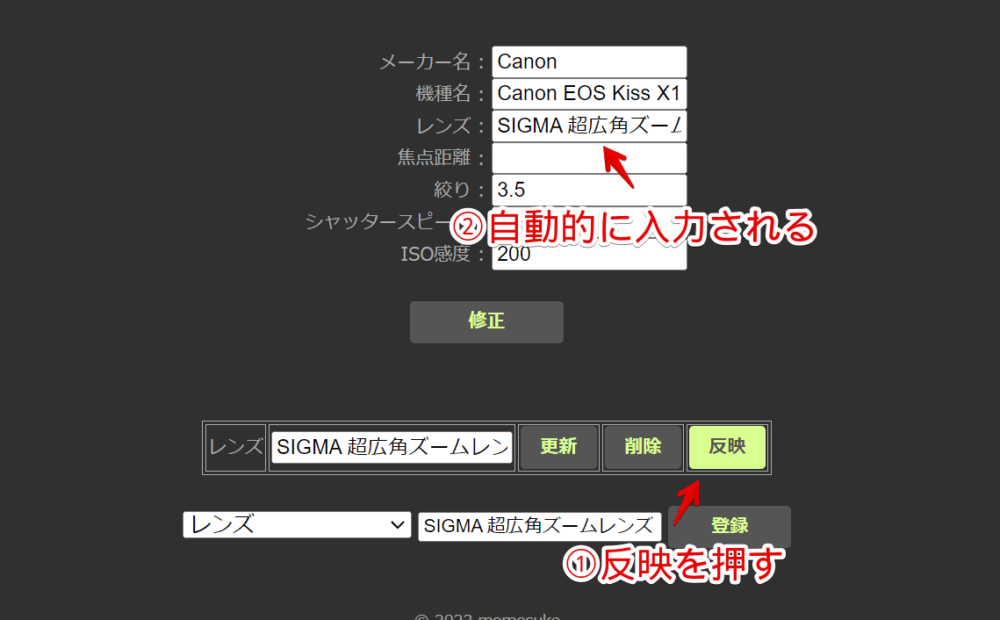「ExifFrame」にテンプレートを登録する手順画像3