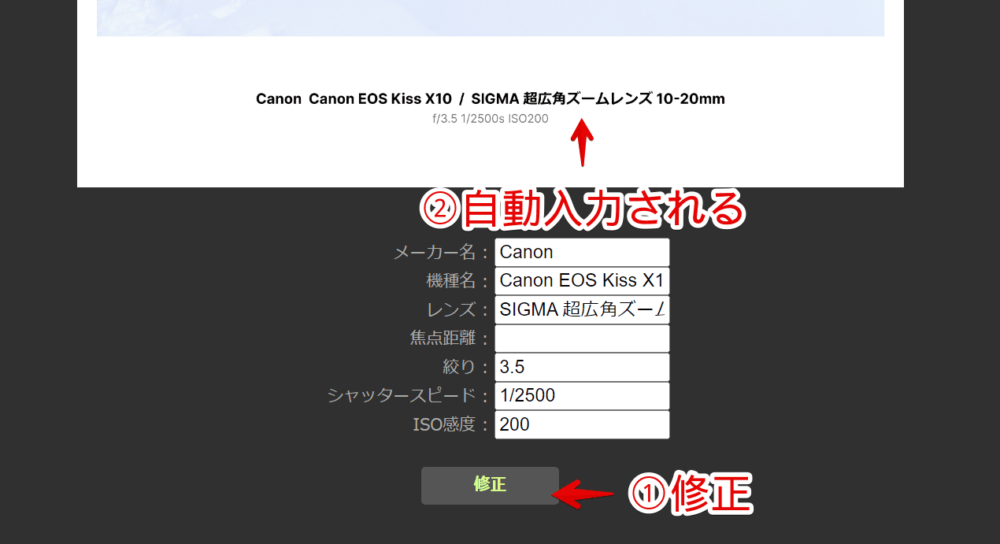 「ExifFrame」にテンプレートを登録する手順画像4