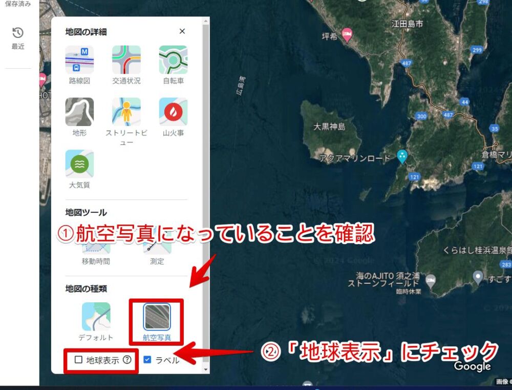 PCウェブサイト版「Googleマップ」で右下にコンパス（方位磁石）アイコンを表示する手順画像3