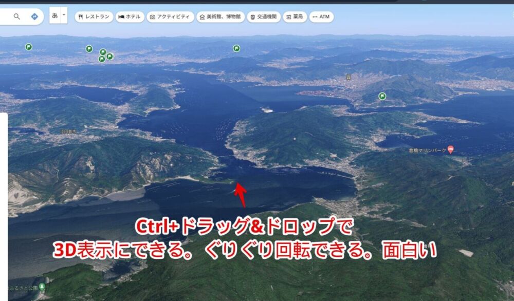 PCウェブサイト版「Googleマップ」で3D回転機能を使って立体的な地図を見ている画像
