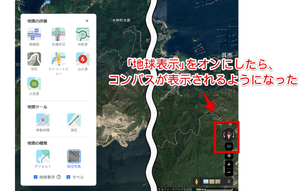 PCウェブサイト版「Googleマップ」で右下にコンパス（方位磁石）アイコンを表示する手順画像4