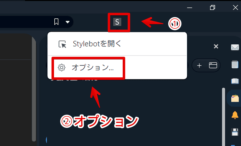 メルカリの商品編集ページ専用のスタイルシートを作成する手順画像1