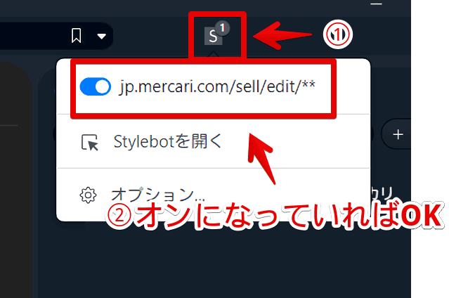 PCウェブサイト版「メルカリ」の商品編集ページに表示される「類似の売れている商品」をCSSで非表示にした画像1