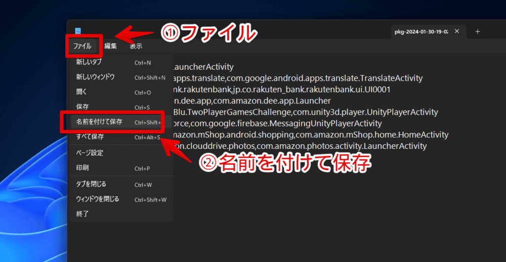 「Package Name Viewer」AndroidアプリのCSVファイルの文字化けを治す手順画像2