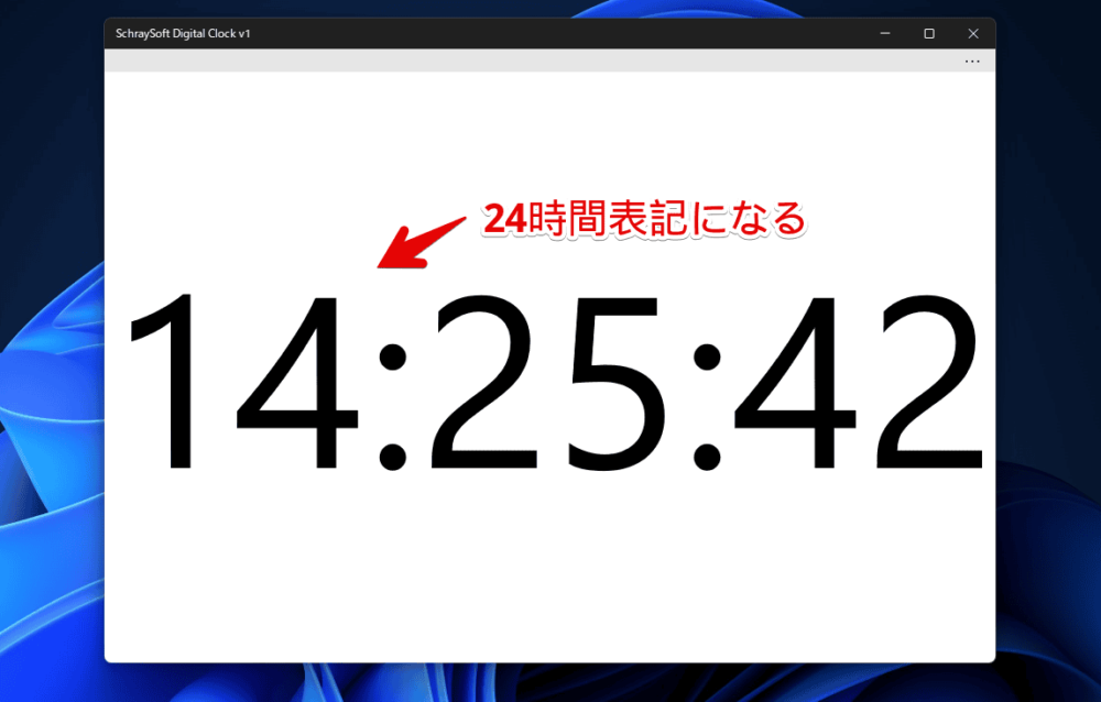 「SchraySoft Digital Clock」を24時間表記にした画像