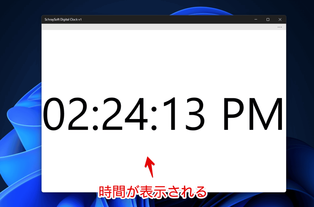 「SchraySoft Digital Clock」を起動した画像