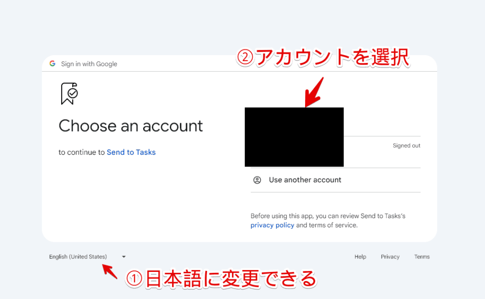 「Send to Google Tasks」拡張機能とGoogleアカウントを連携する手順画像2