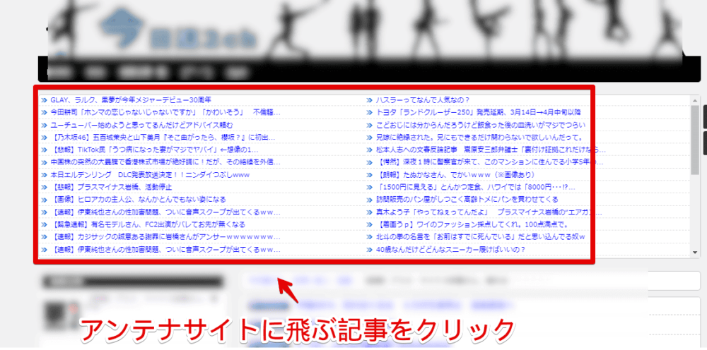 「SkipAntennaSite」スクリプトを使って、アンテナサイトを自動的にスキップする手順画像1