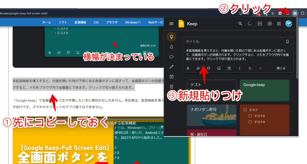 「TabIt - G Keep : Productivity in Access」拡張機能のポップアップ内でメモを作成する手順画像1