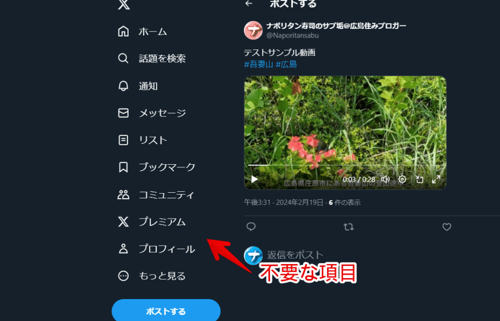 PCウェブサイト版「Twitter」に表示される課金ユーザー限定の設定項目画像