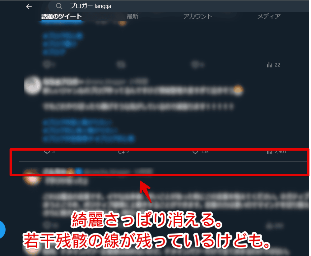 PCウェブサイト版「Twitter」の「話題を検索」に表示される「コミュニティを探す」をCSSで非表示にした画像1