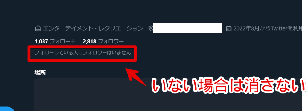 「Twitter」のプロフィールページに表示される「フォローしている人にフォロワーはいません」画像