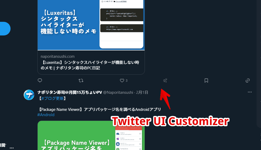 「Vivaldi」ブラウザでPWAにした「Twitter」上で「Twitter UI Customizer」を使っている画像