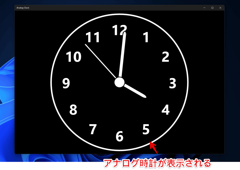 「Analog-Clock」を起動した画像