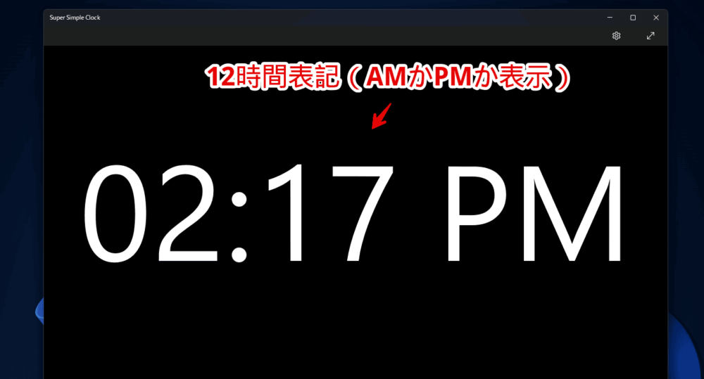 「Super Simple Clock」の12時間・24時間表記を切り替える手順画像