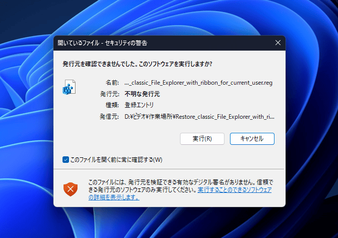 2024年1月23日に配信された「Windows11 23H2 22631.3085」以降、タブ機能をレジストリで無効化する手順画像3