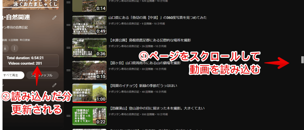 「YouTube Playlist Duration bar」拡張機能がうまく読み込まれない時の対処法画像2