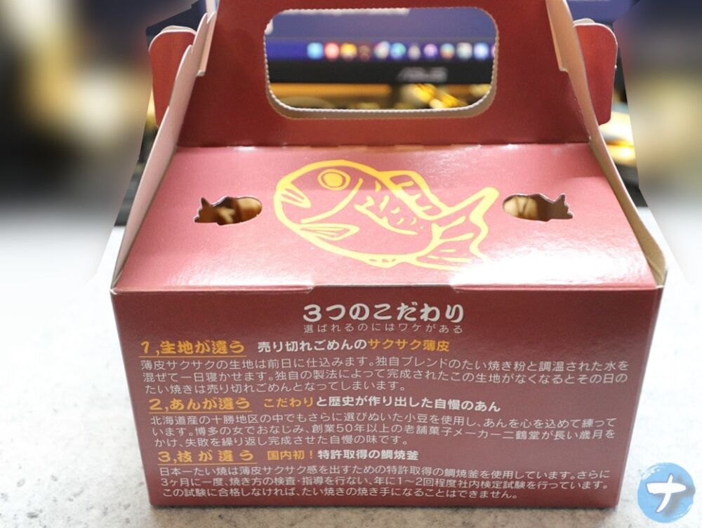 「日本一たい焼 広島鈴張街道本地店」で6匹買った時に貰った専用化粧箱の写真3