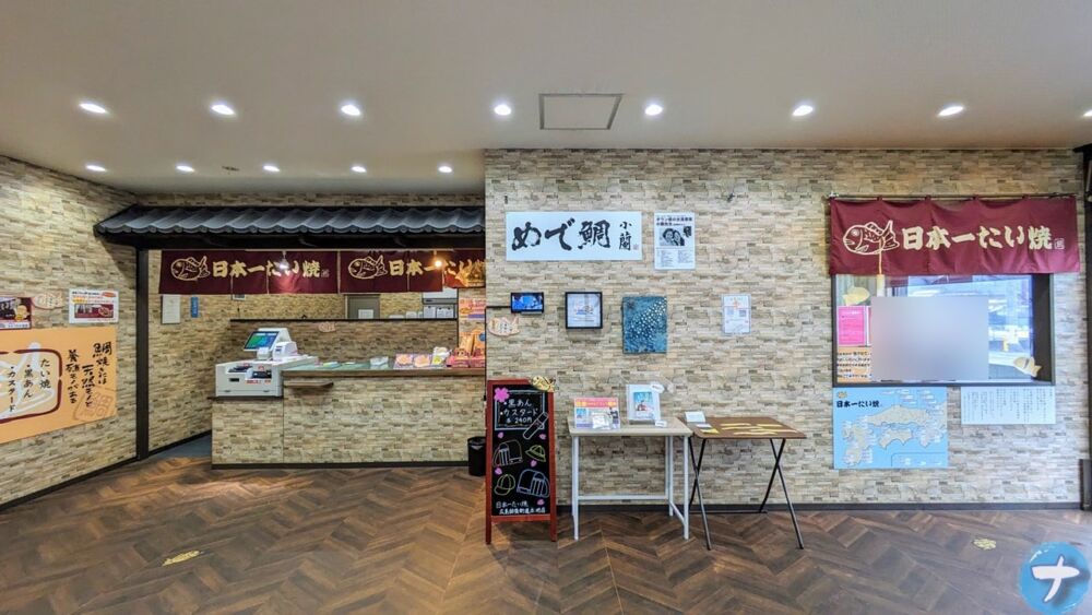 「日本一たい焼 広島鈴張街道本地店」の店舗写真1