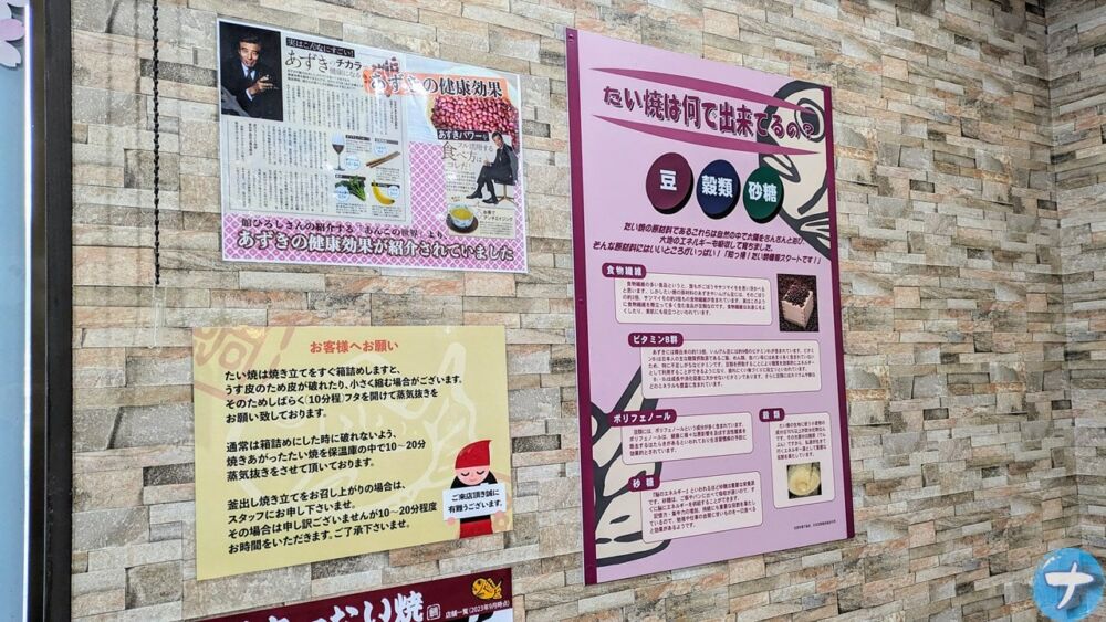「日本一たい焼 広島鈴張街道本地店」に貼ってあったポスター画像