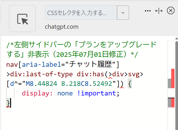 「Stylebot」拡張機能のスクリーンショット2