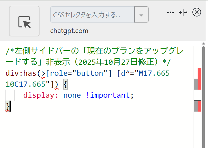 「Stylebot」拡張機能のスクリーンショット2
