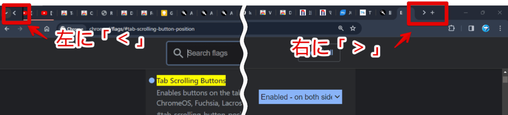 PC版「Chrome」で「chrome://flags/#tab-scrolling-button-position」を「Enabled  - on both sides of the tabstrip」にした画像