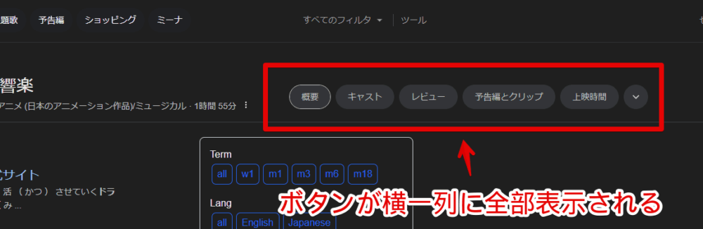 PCウェブサイト版「Google」の検索結果で、作品名の特殊エリアをCSSで見切れないようにする解説画像2