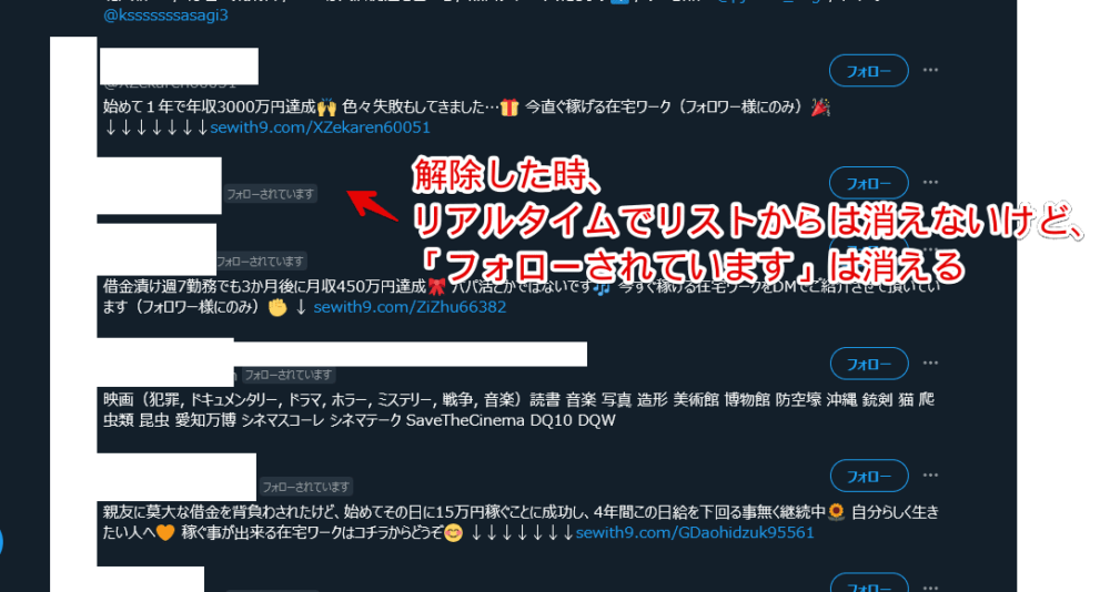 PCウェブサイト版「Twitter」でフォロワーをひっそり解除する手順画像6