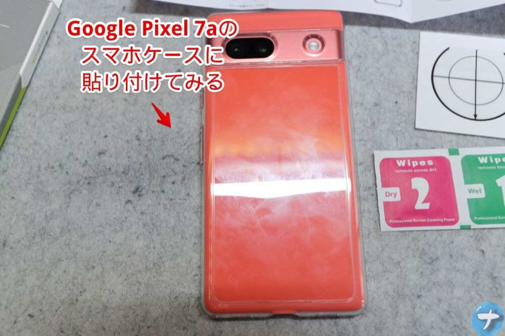 「Google Pixel 7a」のスマホケース背面を綺麗にする手順画像1