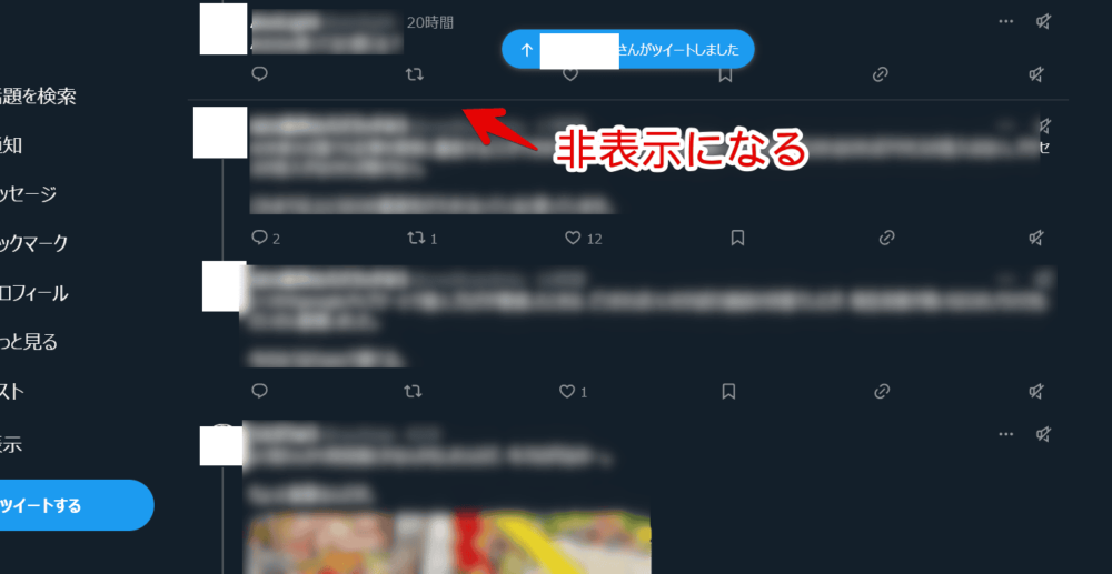 PCウェブサイト版「Twitter」のタイムラインに表示されている「フォロー中のユーザーが固定」カルーセルをCSSで非表示にした画像