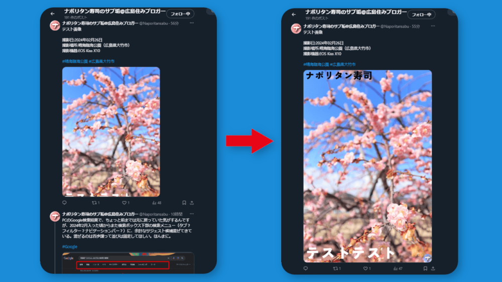 「Twitter Large Thumbnails」拡張機能の導入前と導入後の比較画像