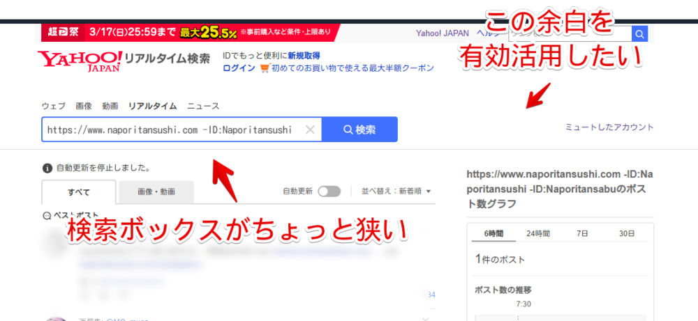 PCウェブサイト版「Yahoo!リアルタイム検索」の検索結果画像