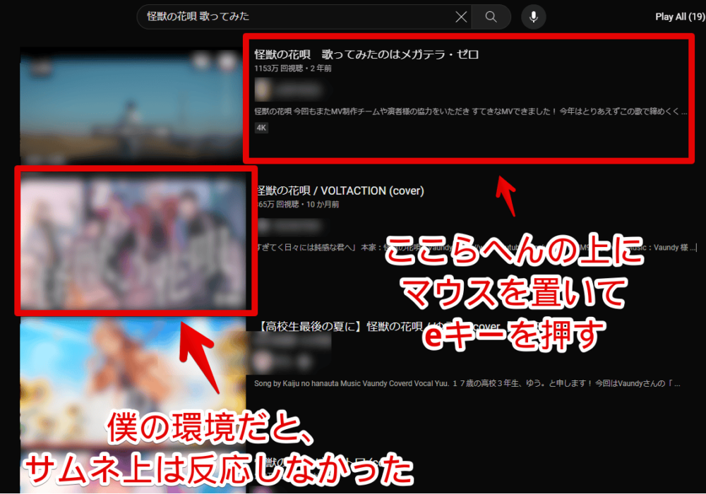 「YouTube検索結果「全てキューに入れて再生」ボタンを追加」スクリプトで手動追加する手順画像1