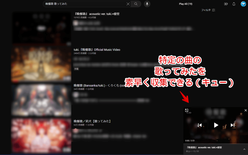 「YouTube検索結果「全てキューに入れて再生」ボタンを追加」スクリプトで手動追加する手順画像4