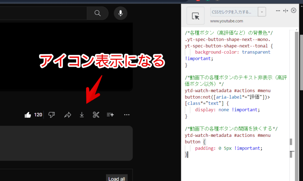 PCウェブサイト版「YouTube」の動画プレーヤー下部にある各種ボタンのテキストをCSSで非表示にした画像