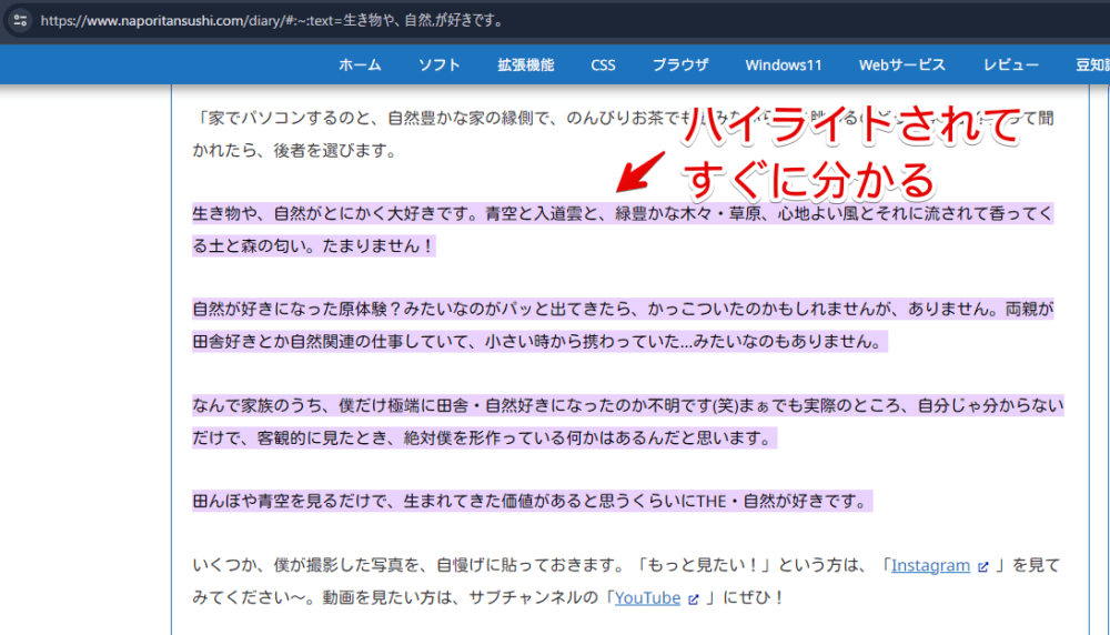 「選択箇所へのリンクをコピー」機能を利用する手順画像4