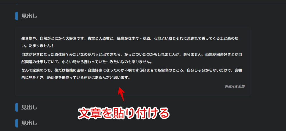 「選択箇所へのリンクをコピー」機能を使ってブログ上で引用する手順画像3