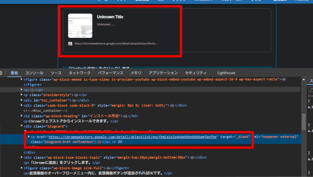 「Search Regex」プラグインで正常にChromeウェブストアのリンクが修正されたか確認する手順画像2