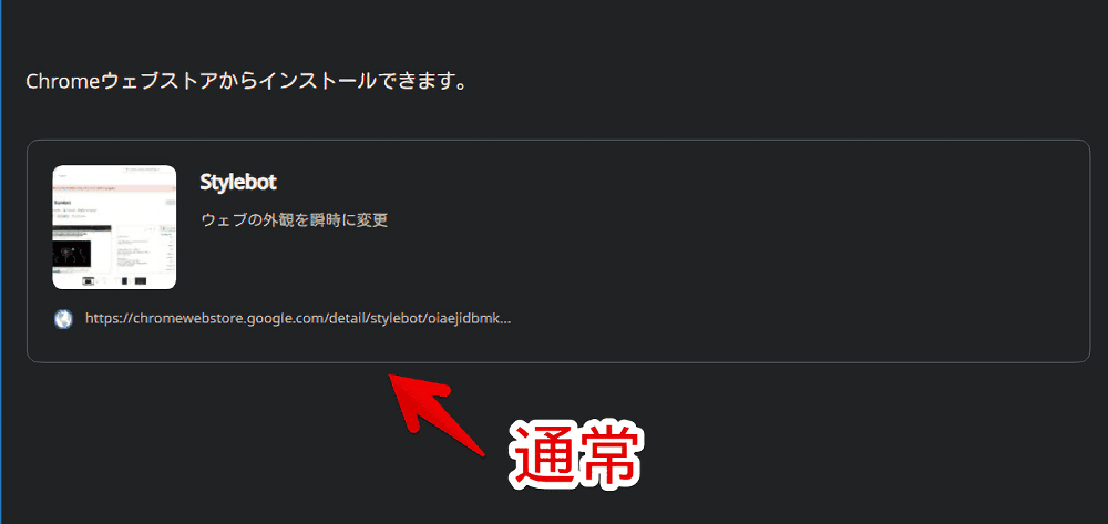 WordPressのブログカードブロックにChromeウェブストアリンクを設定した画像