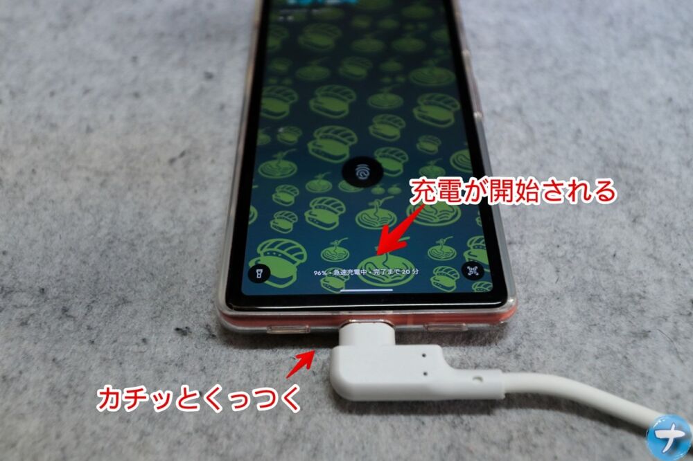 「CIO マグネットシリコンケーブル」でスマホを充電する手順画像4