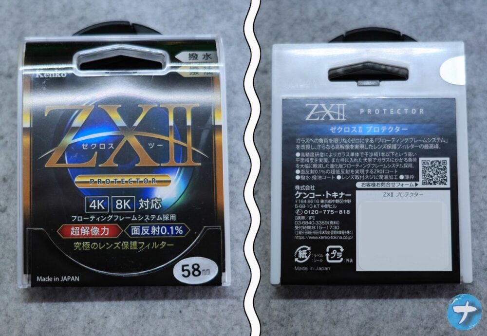 「ケンコー レンズフィルター ZX II 58mm」のパッケージ写真