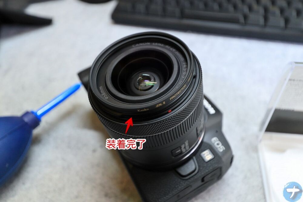 「ケンコー レンズフィルター ZX II 58mm」を「EOS R8」に装着する手順画像5