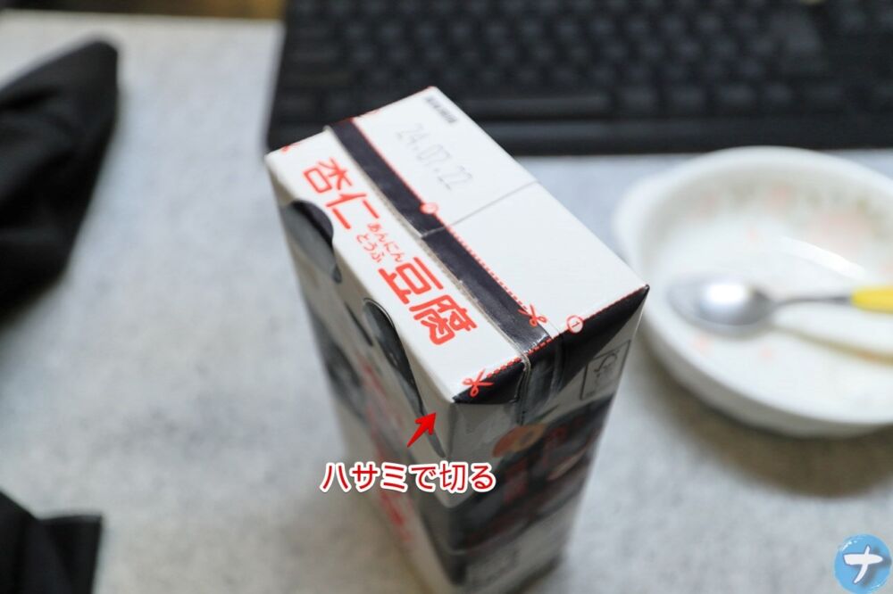 カルディコーヒーファームのパンダ杏仁豆腐の写真4
