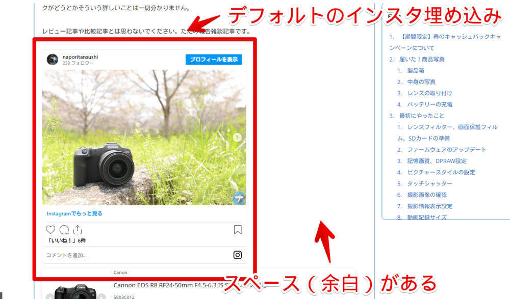 WordPressに埋め込んだデフォルトのInstagramの埋め込み投稿画像