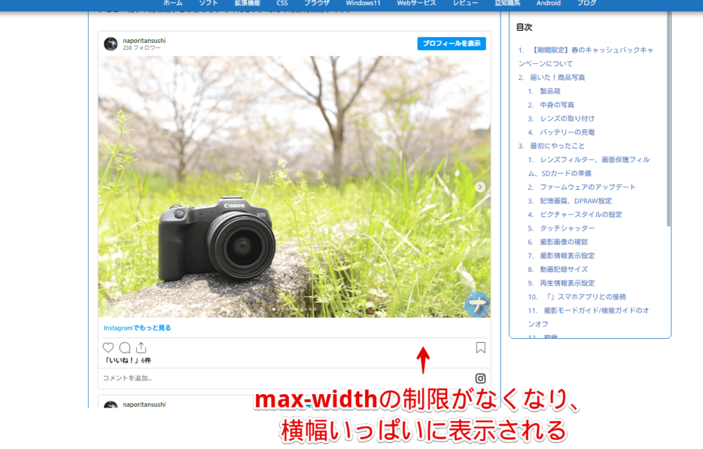 WordPressに埋め込んだInstagramの投稿をCSSで個別にサイズ調整する手順画像4