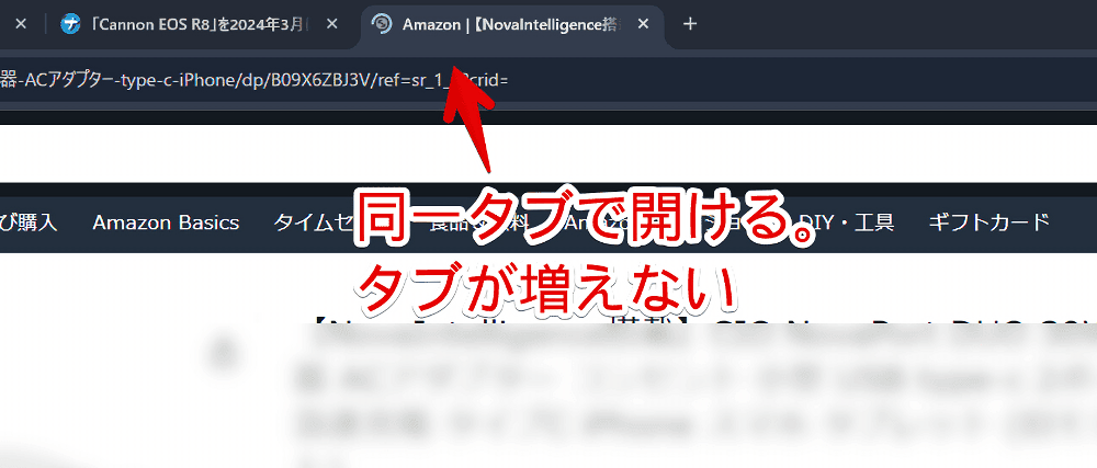 「Death To _blank」拡張機能を入れてAmazonの商品ページを同一タブで開いた画像