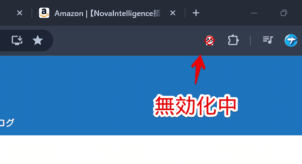 「Death To _blank」拡張機能を一時的に無効化する手順画像2