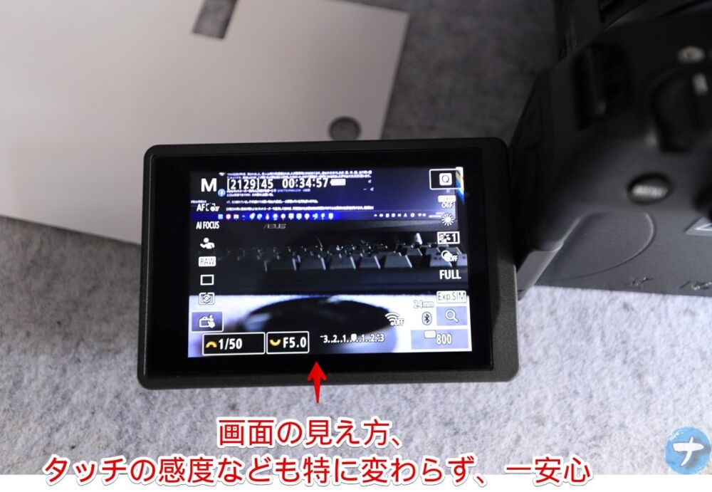 「ハクバ デジタルカメラ液晶保護フィルムIII」を「EOS R8」に装着する手順画像11