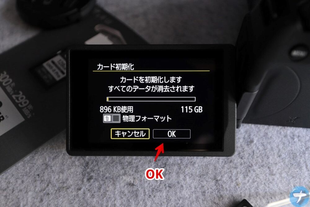 「EOS R8」に挿入したSDカードを初期化する手順画像2